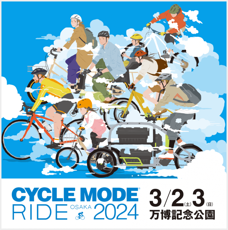 シーサッカー❘自転車｜サイクルモード｜OSAKA２０２４