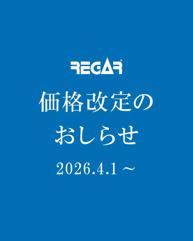 価格改定のお知らせ（RGEAR）