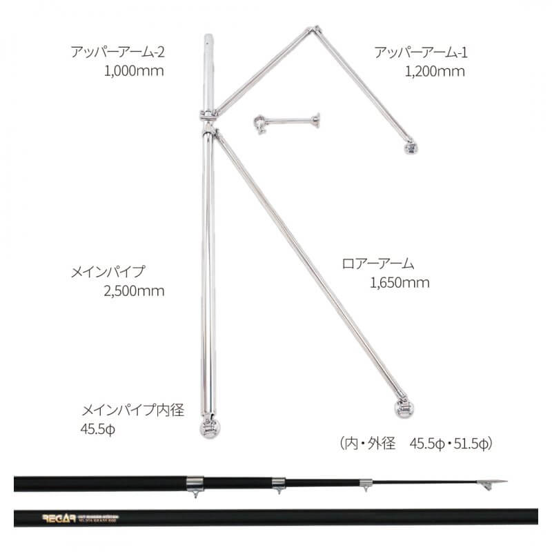 スーパーヘビー折り畳み&コンポジット用7.0ｍセット